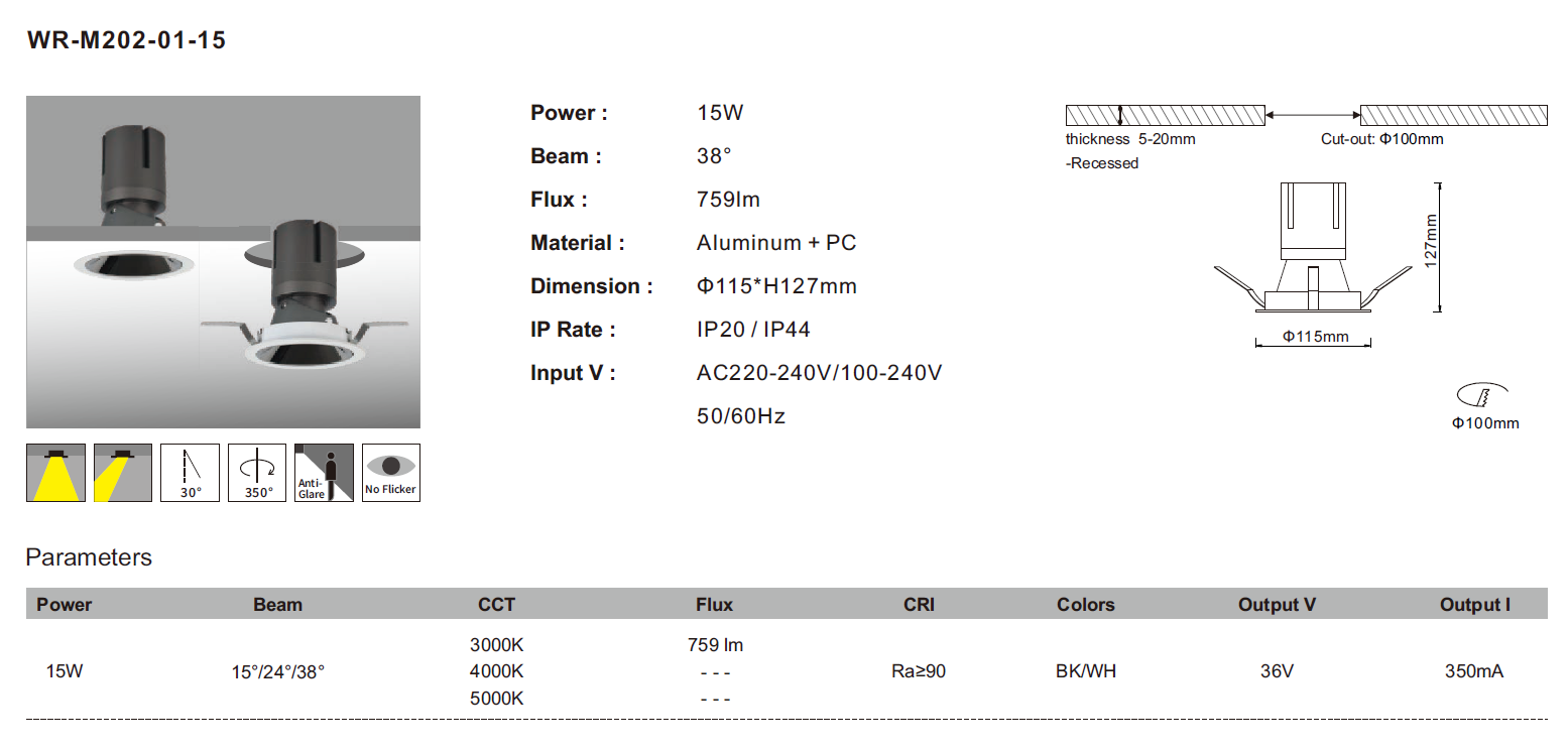 LED嵌入式筒灯 Engerson系列(图3)