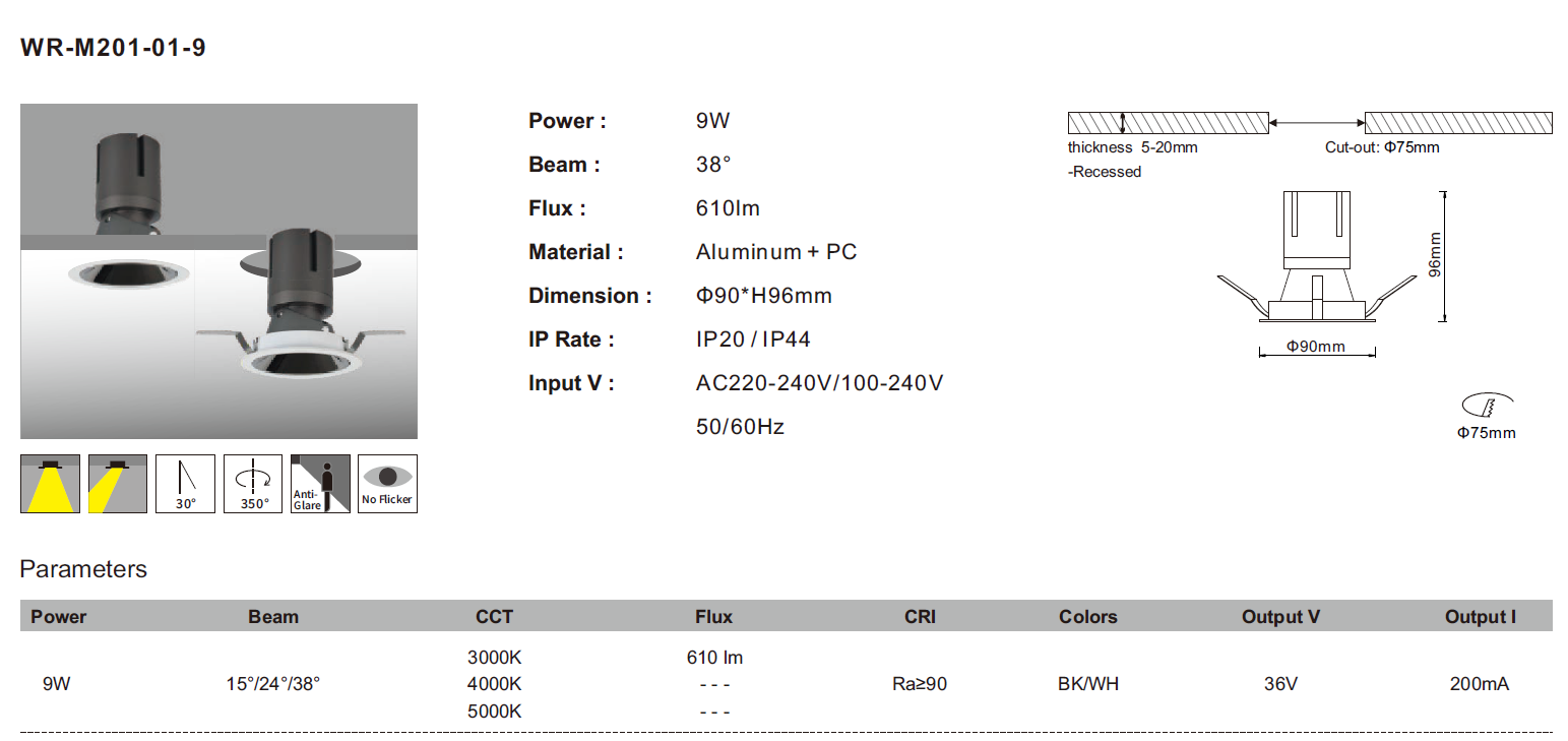 LED嵌入式筒灯 Engerson系列(图1)